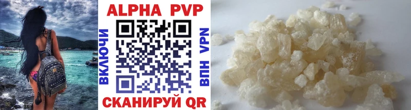 Купить закладки  Белый  A-PVP мука 