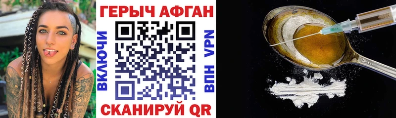 Купить закладки  Белый  Героин герыч 