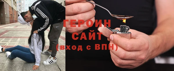 героин Белокуриха