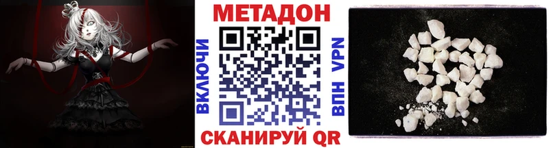 Метадон белоснежный  Купить закладки  Белый 