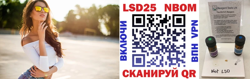 Марки 25I-NBOMe 1,8мг Белый